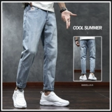 Летние тонкие модные прямые свободные джинсы, трендовые светлые штаны для отдыха, свободный прямой крой