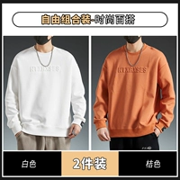 Белый+оранжевый (две части)