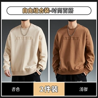 Абрикосовый цвет+светлый кофе (две части)