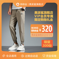 Мужские магазины золота 奥派鲨vip专属限定购物礼金-全店通用