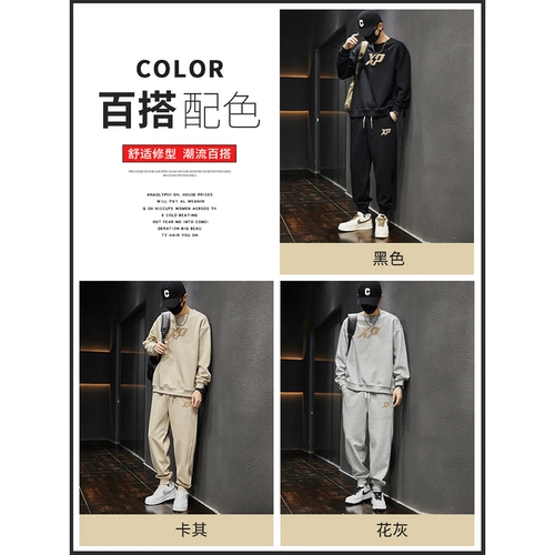 Мужской осенний спортивный костюм для отдыха, толстовка, штаны, комплект, свободный крой