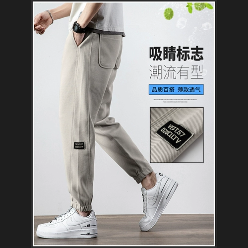 Летние мужские универсальные легкие и тонкие дышащие спортивные штаны, свободный крой