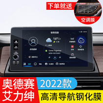 2022 models Odyssey Navigation Membrane Steel Gentry Show Touch Screen Mid-Control Air Conditioning Protection Patch Retrofit