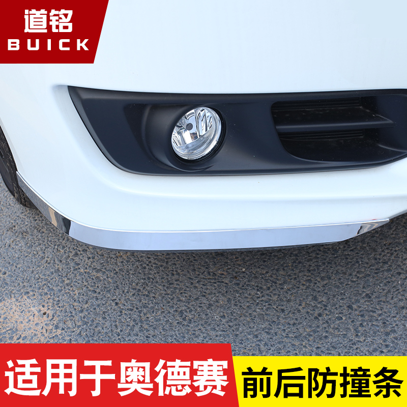 Suitable for 15 -22 new Odyssey front and back wrap corner decorative strip doors crash-proof strips surround anti-rub decorative strips retrofit