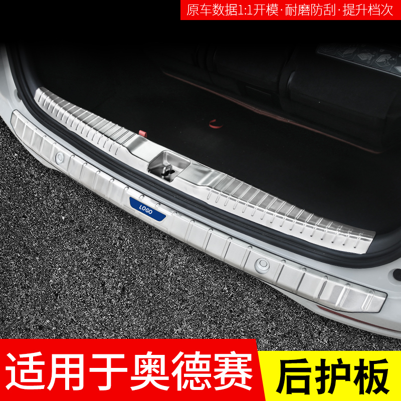 Suitable for Odyssey trunk protective plates 15 -22 tailors Greeting Bento Pedal Threshold Bar Retrofit Accessories Trim