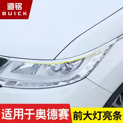 Suitable for 15-20 new Odyssey headlight eyebrow decorative strip 20 Odyssey living room light decorative strip modification