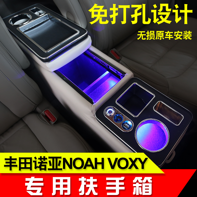 Specially used for Toyota Noah armrest box voxy Noah new old model 80 series central storage box