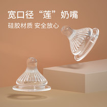 Fat baby pacifier wide caliber newborn baby soft food grade liquid silicone baby wide mouth lotus nipple