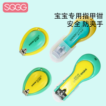 Anti-pinch meat newborn baby nail clipper set for single infant and child nail clippers nail clippers