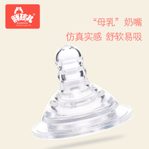 Fat baby pacifier imitation breast milk soft silicone wide-caliber baby anti-flatulence 0-4 years old round hole cross mouth Universal type