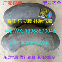 Dongling tire repair air bag 1200R2011R20 12R22 5 fire repair rubber raw rubber vacuum tire wire repair machine