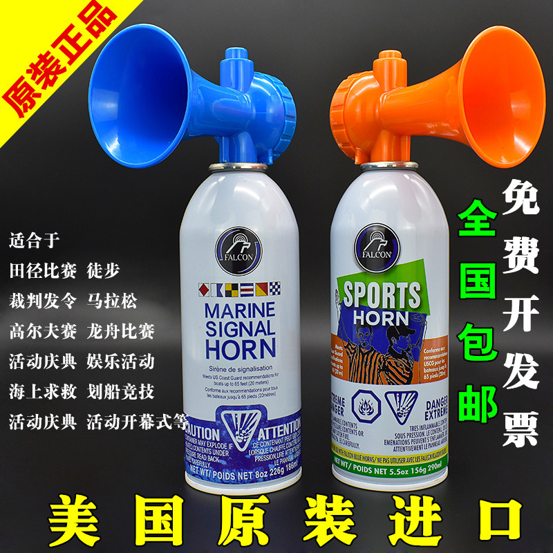 Original imported sports athletics aeroamine dragon boat race starting equipment air whistle ammonia aeroamine starting starting horn