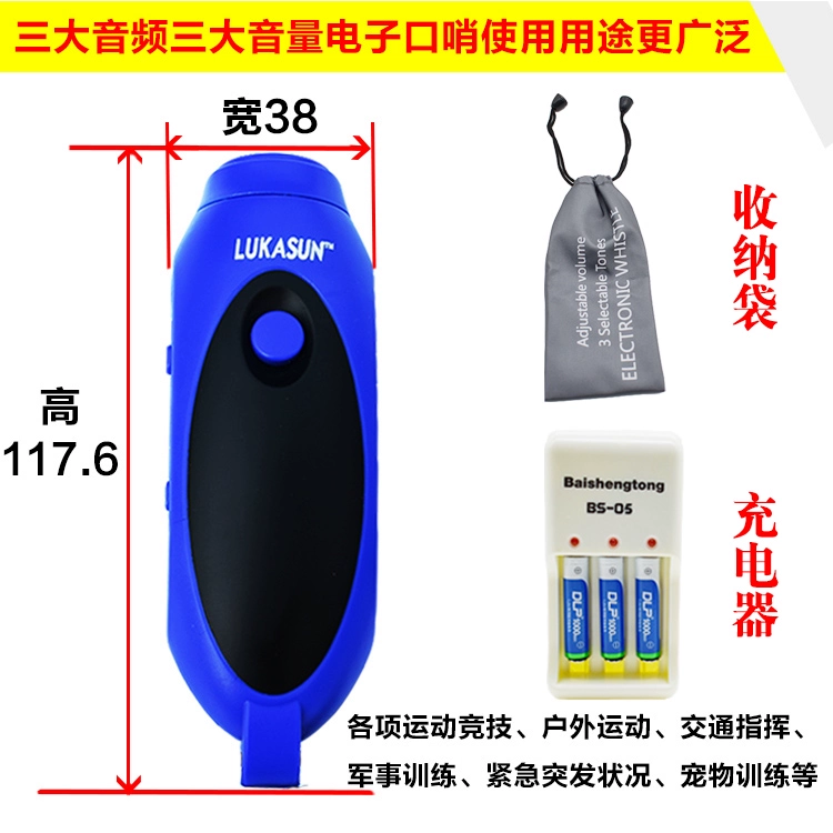 Ba âm cao decibel còi điện tử bóng rổ trọng tài huấn luyện viên chim bồ câu đào tạo sống sót chống sói còi có thể sạc lại