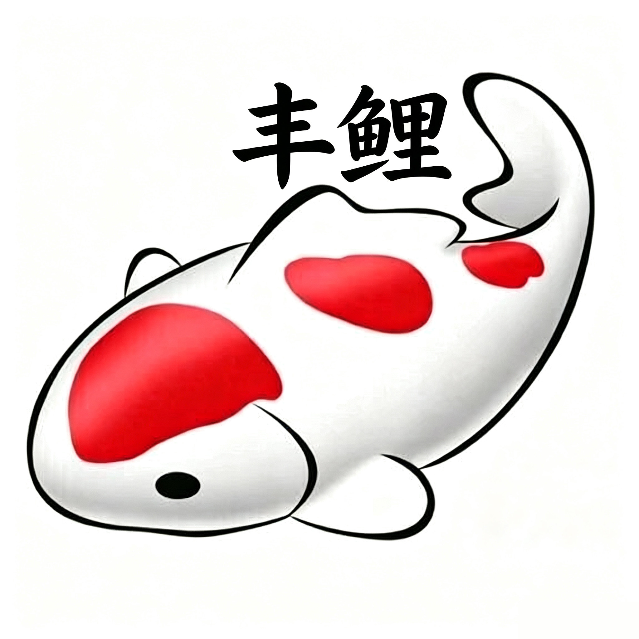 丰鲤水族企业店的LOGO