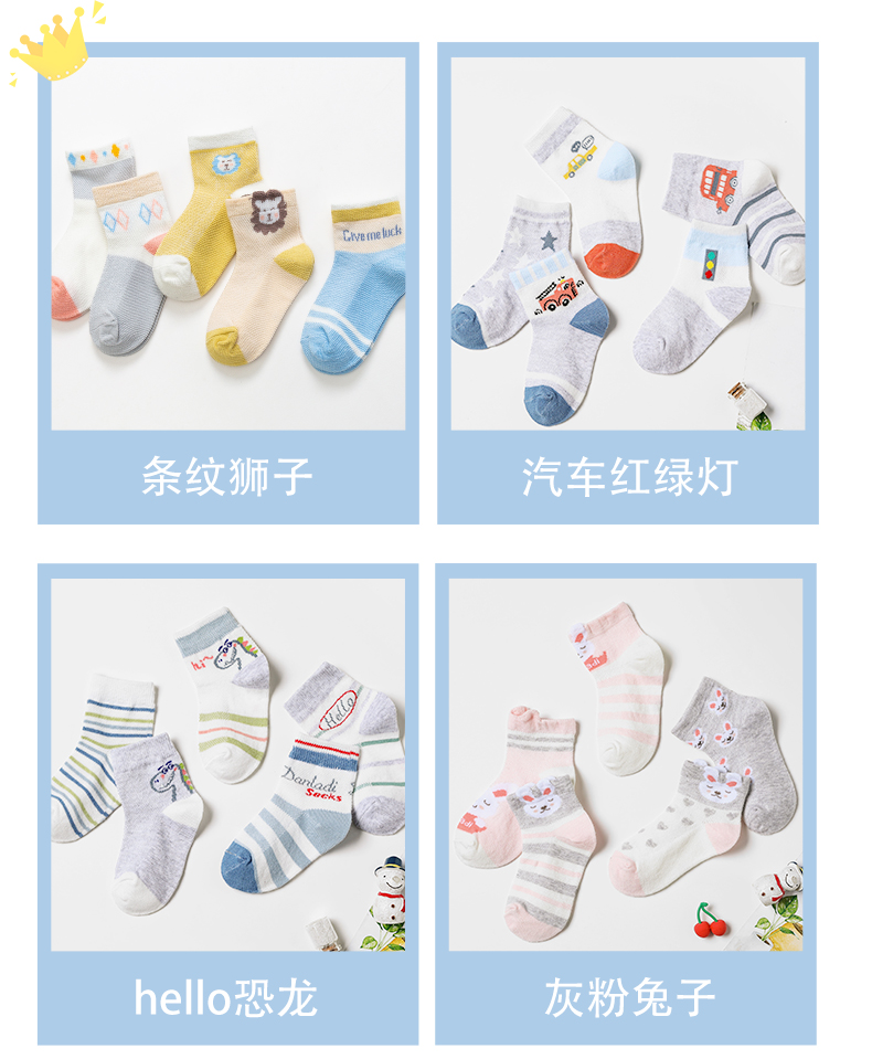 A类纯棉 儿童网眼透气袜子10双 图5
