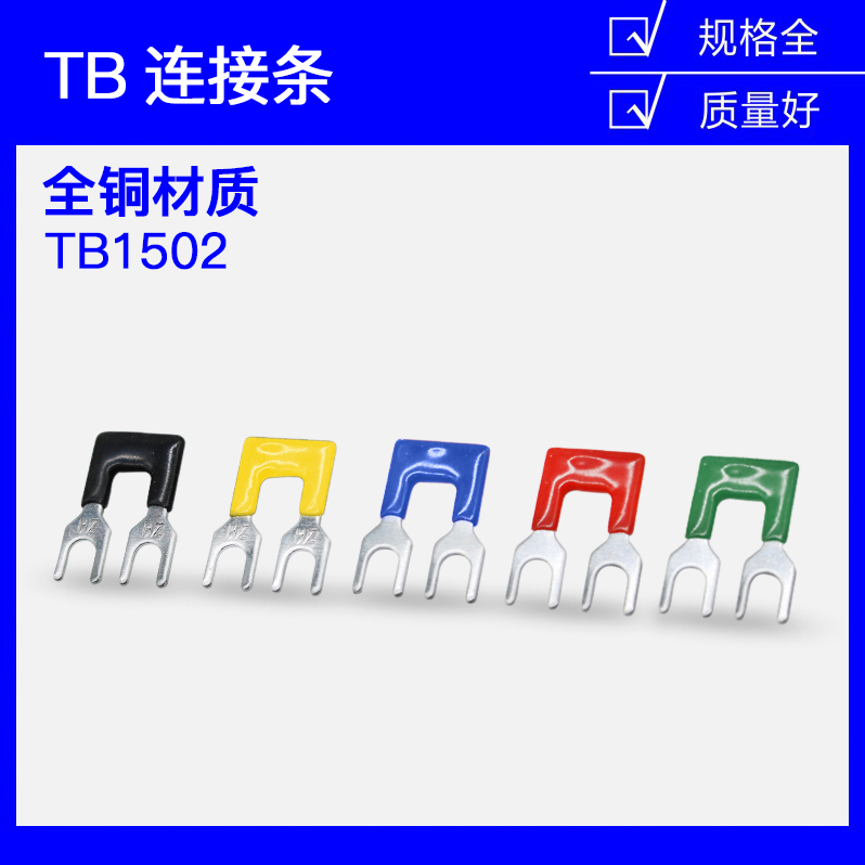 TB-1502 15A 2-position terminal block terminal block shorting strip shorting piece connecting piece busbar