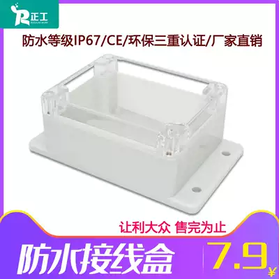 115*90*55 Outdoor ABS plastic waterproof transparent junction box with ears F3-2 industrial power supply monitoring sealed box