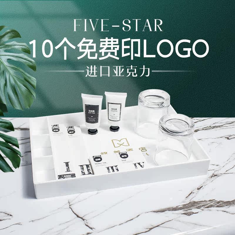 Rectangular Acrylic Hotel Guesthouse Hotel washing supplies Tray Water Cup Tea Tray Plastic room Handwashing table Sink Containing Pan