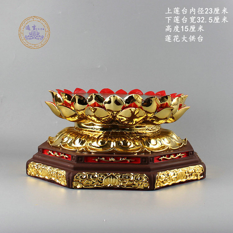 Vajra Lotus Offering Platform Buddha statue base elevated lotus platform Buddha base Diamond platform resin gilded Buddha seat