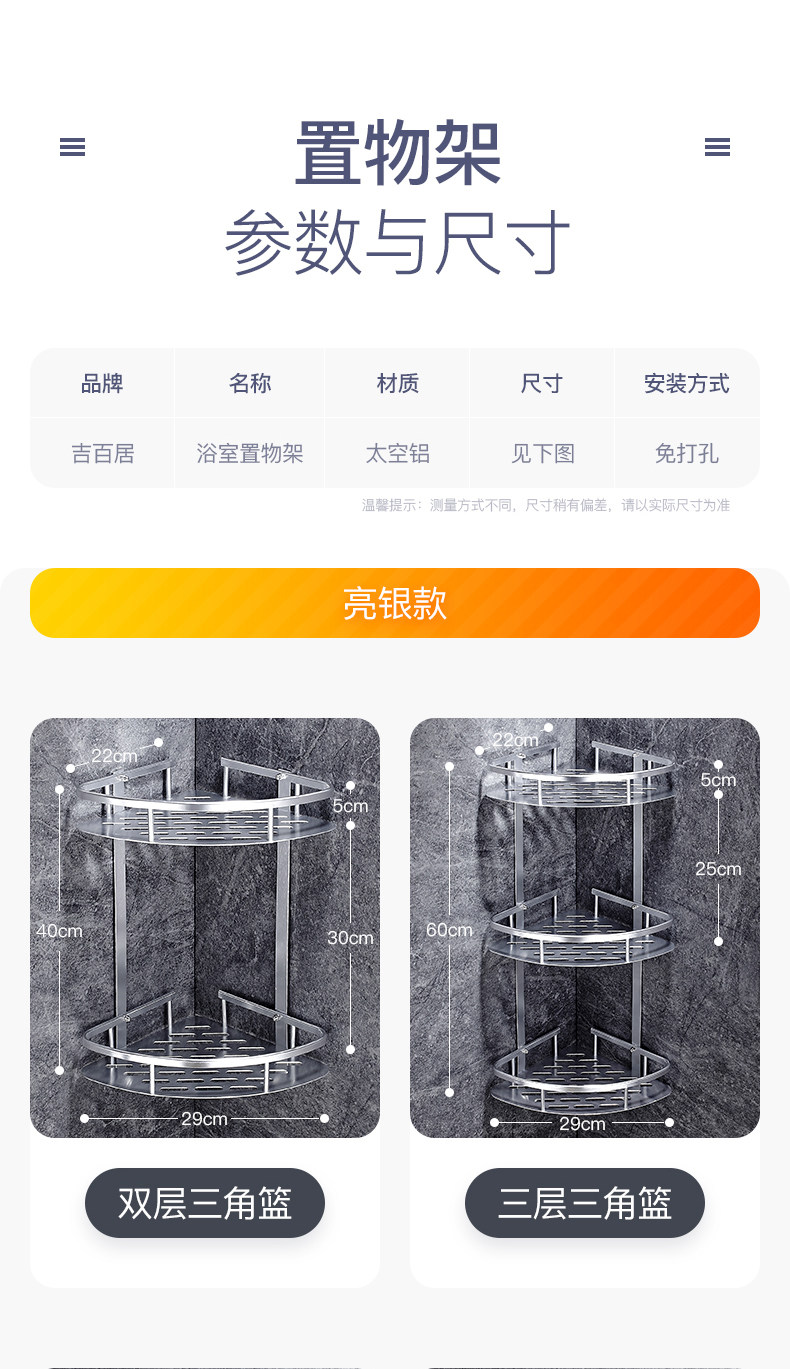 吉百居 免打孔浴室壁挂式置物架 图13