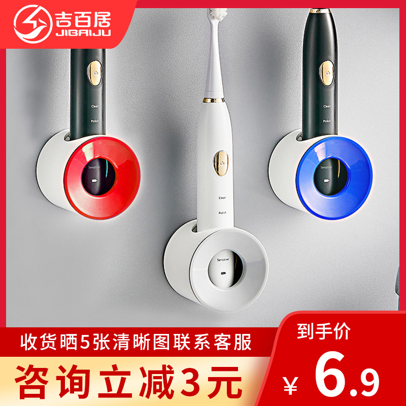 Punch-free electric toothbrush holder Bathroom shelf Wall-mounted bathroom dental appliance toothbrush holder storage suction wall