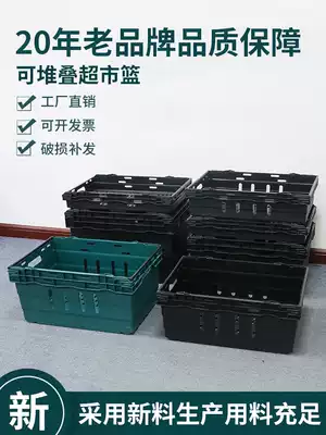 Supermarket display display basket vegetable basket shelf placement frame Fruit basket props shopping mall stacking storage plastic basket