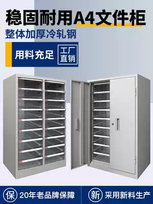 Balcony factory office file cabinet Information finishing A4 paper 18 drawer type with door efficiency certificate small cabinet