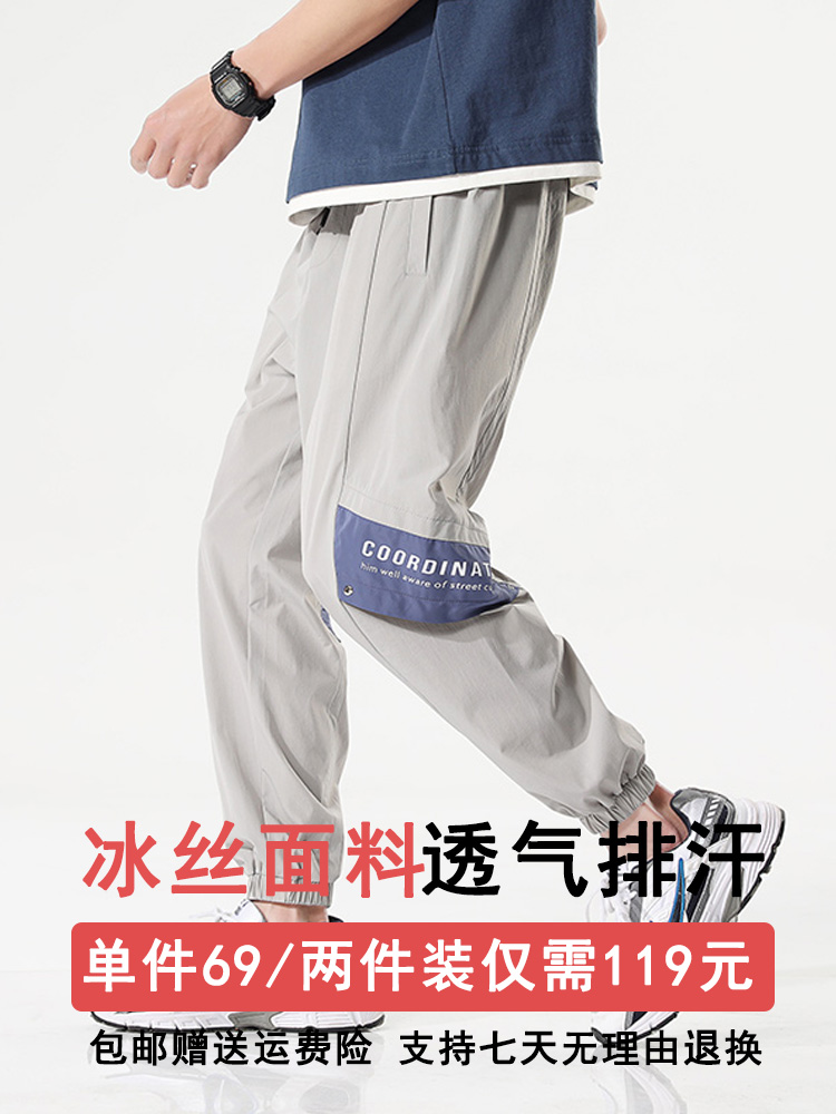 Pants Men's spring and summer Korean version of the trend of all-match casual pants Tide brand loose drawstring footwork movement nine-point pants