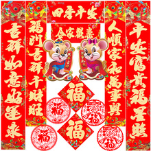 神价！新年春联14件套大礼包