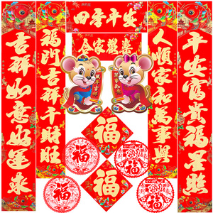 神价！新年春联14件套大礼包