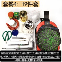 Leather Tiger Welding Tools Gold Silver and Copper Jewelry Welding Inverted Fusion Welding Portable Iron Wind Ball Gold Tools