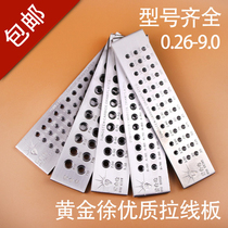 Gold Xu round drawing board round wire drawing board drawing board drawing board gold silver jewelry processing gold tools