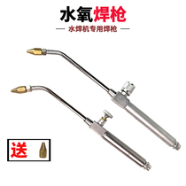Water-oxygen welding machine musket copper head water-welding gun hydrogen-oxygen welding machine special welding machine gold-making tool