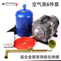 Electromagnetic air pump compressor instead of leather tiger jewelry melting welding inverted mold gold and silver processing gold and silver processing gold and silver processing gold and silver processing Gold and silver processing Gold and silver processing