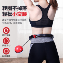 Douyin with smart hula hoop abdomen beauty waist aggravated adult female weight loss thin waist will not fall artifact Electric
