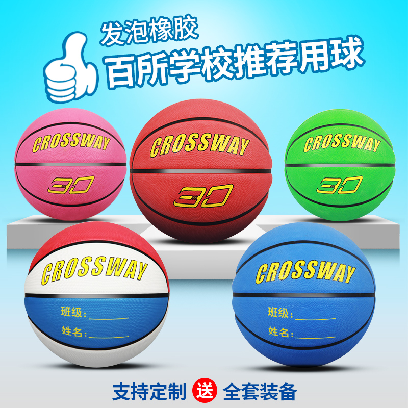 Rubber children's basketball No 5 6 primary school students 7 training 3 Baby ball 4 No 4 kindergarten children's special
