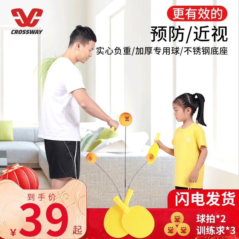 Table tennis trainer young children elastic flexible shaft single beating back to play anti-view training Ping-pong Ball Self Practicing God-Taobao