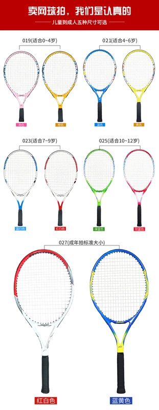 Bắn tennis của trẻ em 19/21/23/25/27 inch Trường tiểu học chính hãng dành cho người lớn