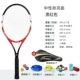 Vợt Tennis Closway chính hãng Đơn chuyên nghiệp Nam sinh viên Nữ Teen Teen Người mới tập