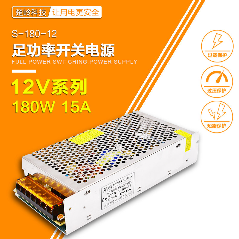 12v15a switch power supply 12V180W monitors power supply 12v DC power supply central power supply dc12V