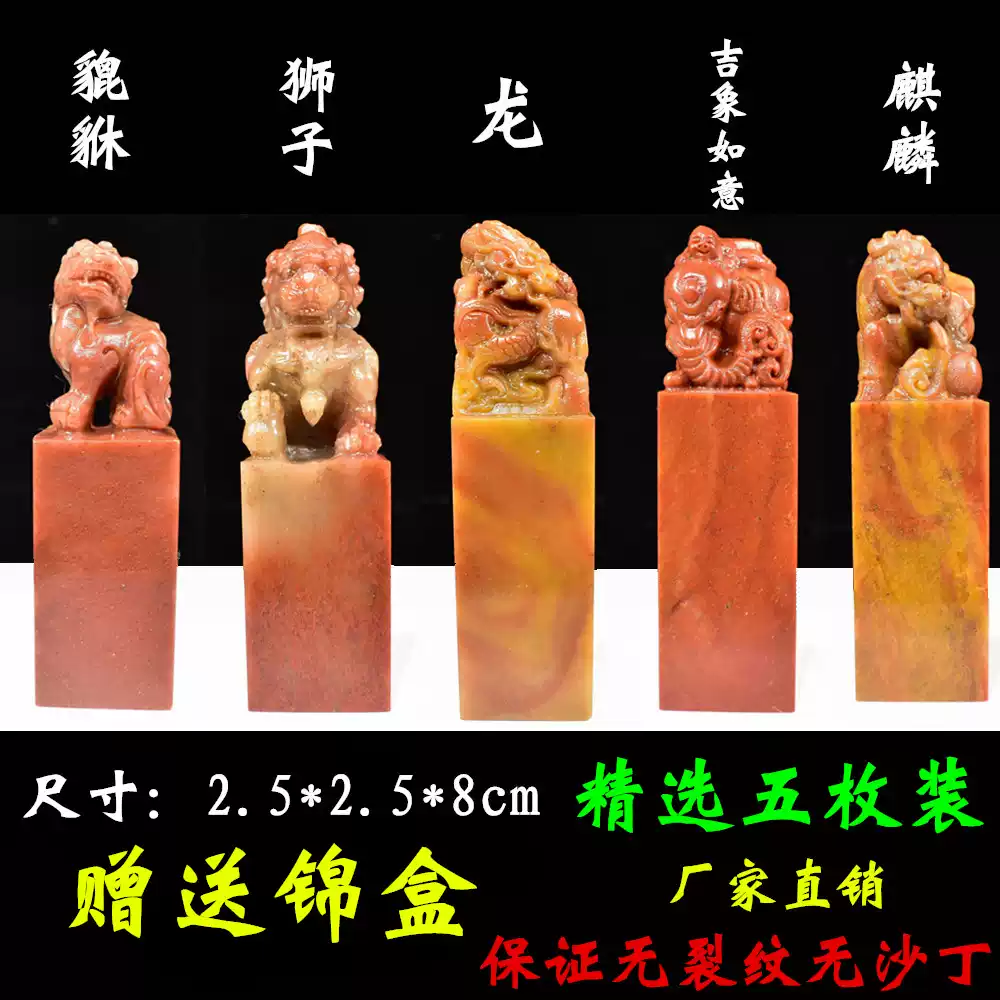 壽山石雕刻印章龍獅貔貅造型印章天然石材刻印禮品