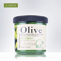 Life good Olive oil baking cream 500g Hair mask Steam-free nutrition nourishing hair care