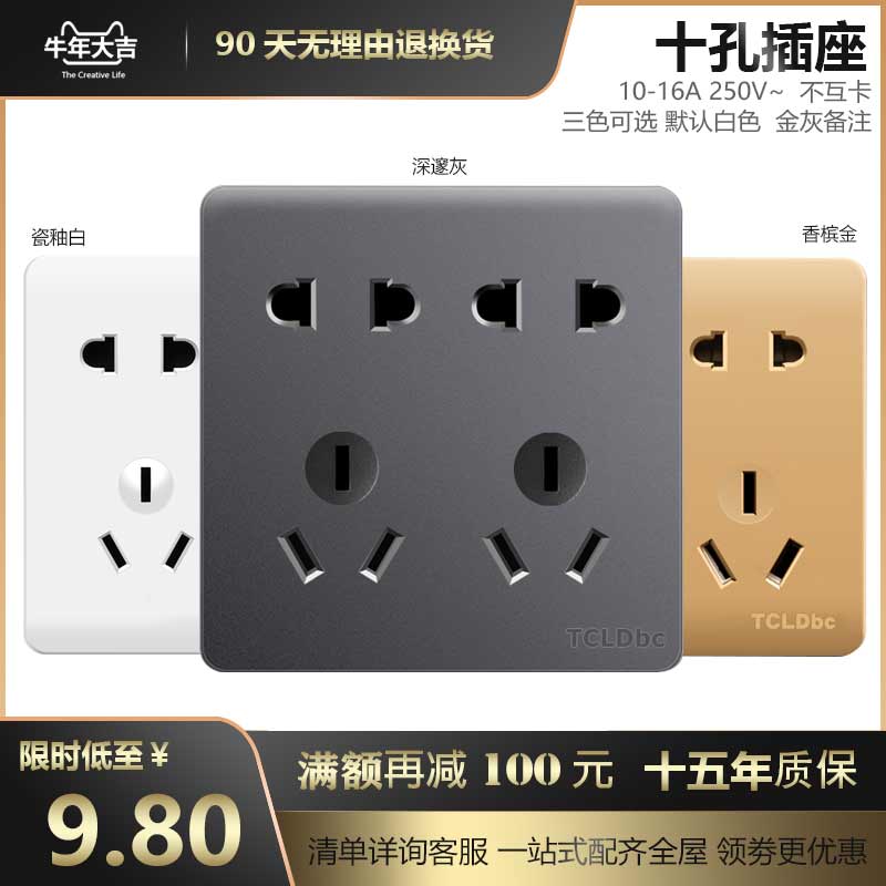 TCL Dbc86 switch socket Concealed ten-hole one-piece 10-hole porous household eight-hole six-hole wall panel