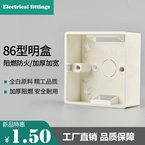 Type 86 Ming bottom box wall switch socket open wire box box box junction base comes with bottom box gun nails