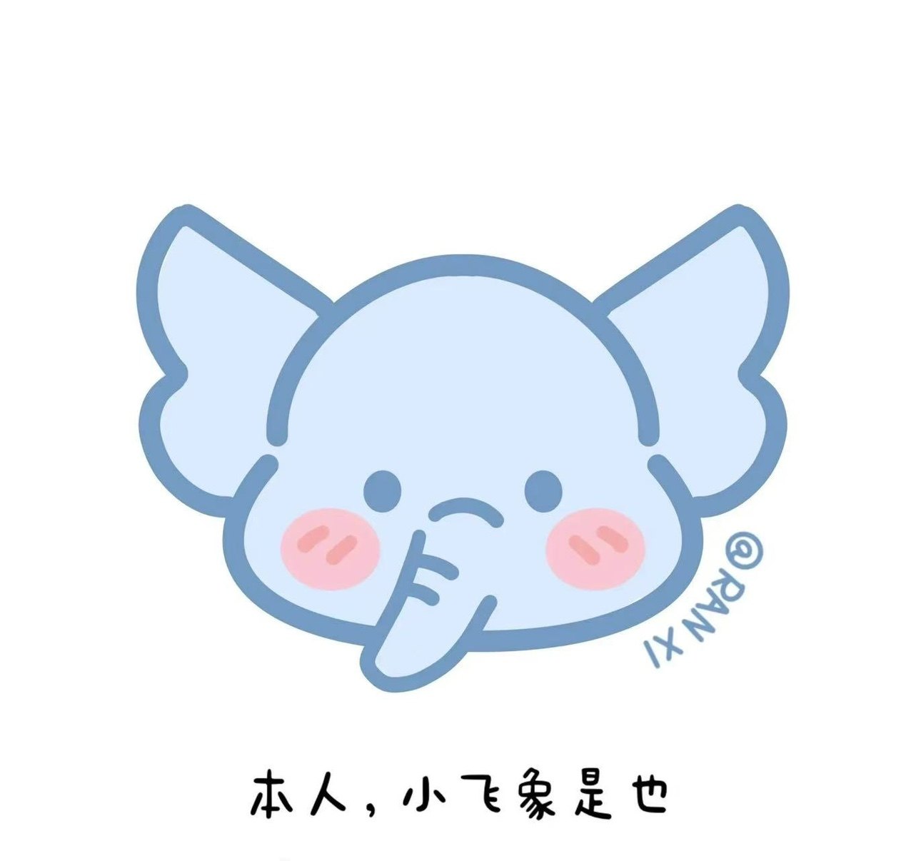 派派象益智