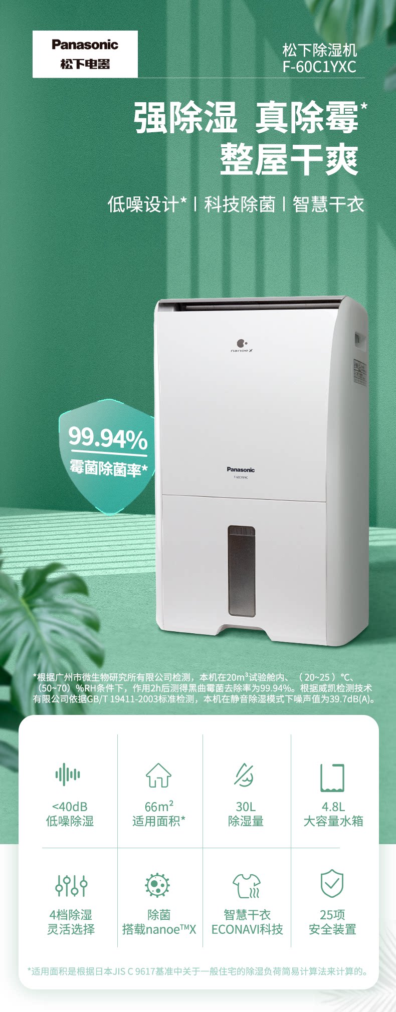 товар из китая 松下除湿机家用f60c1yx回南天吸湿器卧室室内大功率抽湿机除湿器 Panasonic