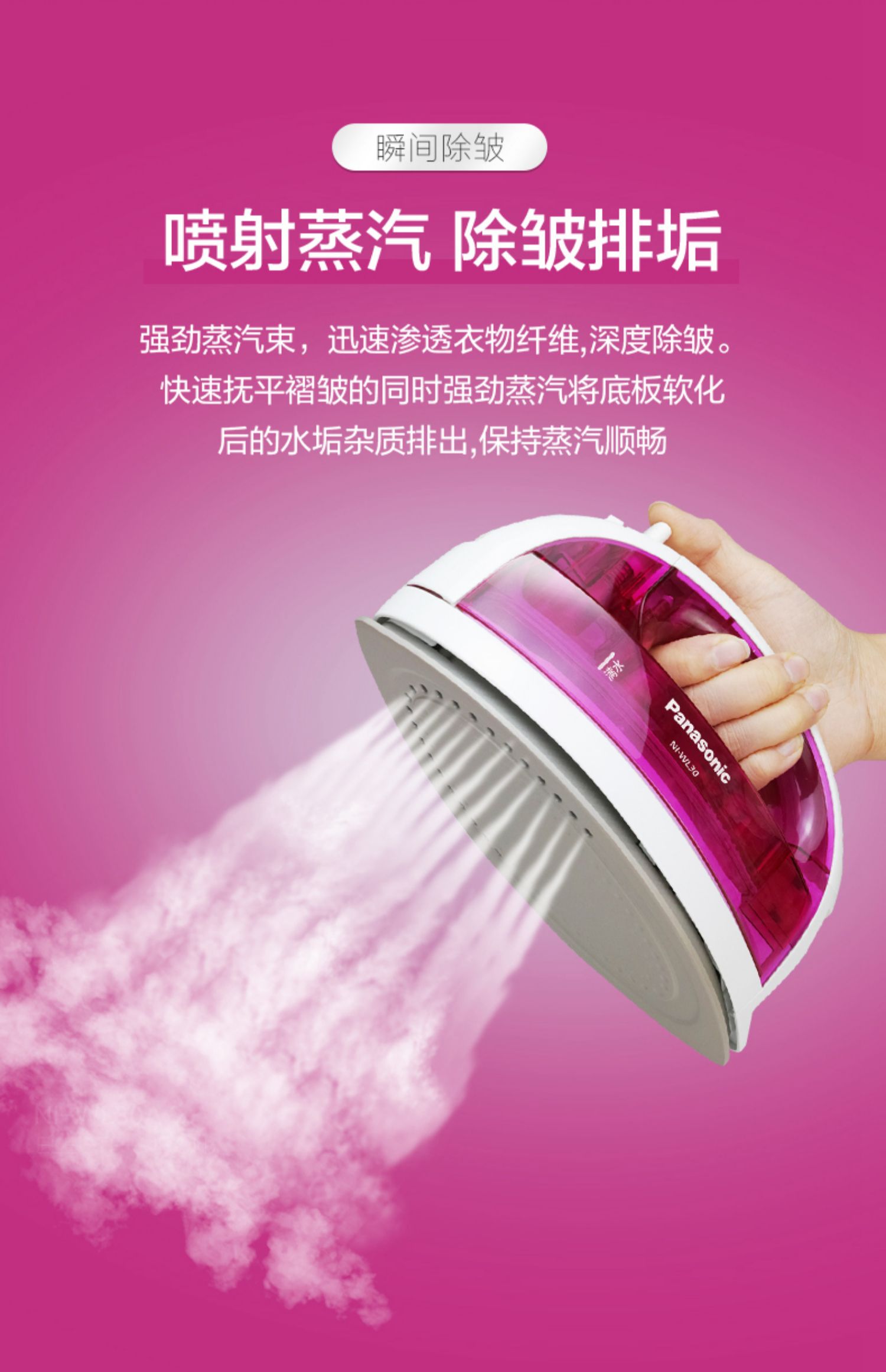gc558 Panasonic không dây sắt hơi nước nhà mini điện phun sắt cầm tay treo quần áo nóng đích thực WL30 - Điện sắt bàn ủi hơi nước không dây