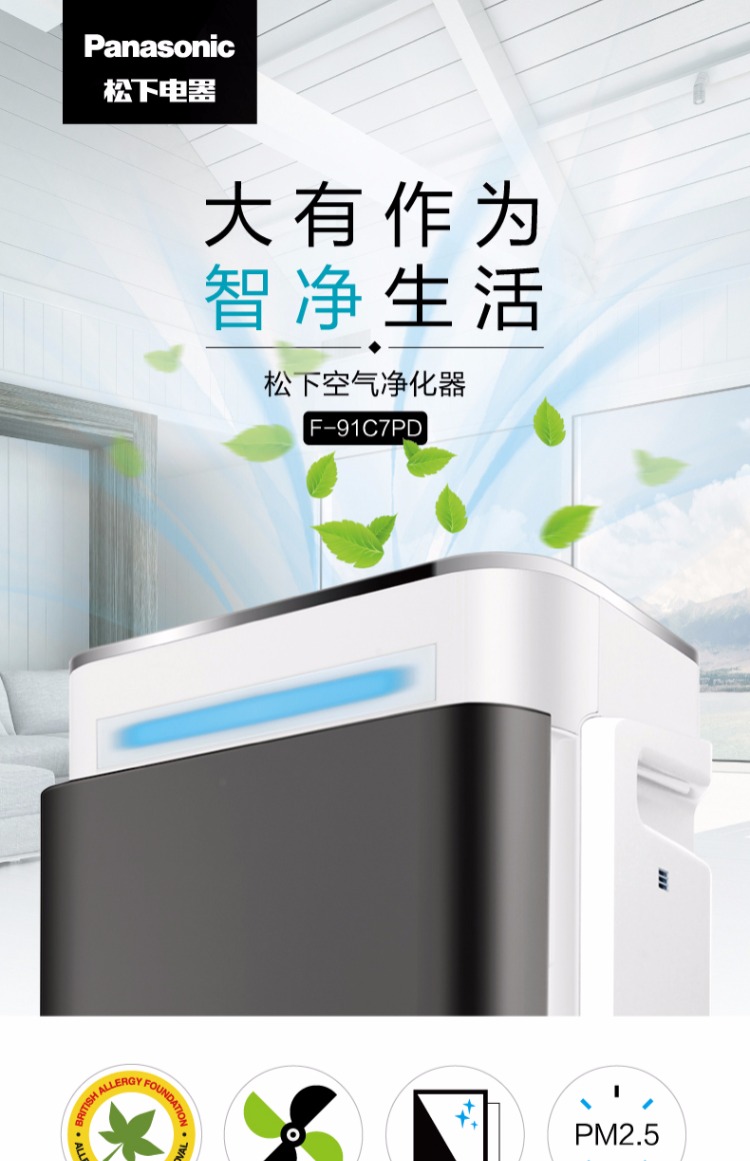 Máy lọc không khí gia đình Panasonic diện tích lớn văn phòng thanh oxy yên tĩnh PM2.5 ngoài bụi formaldehyd 91C7PD máy khử mùi ô tô loại nào tốt