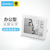 Japan Dretec Dorico electronic thermometer Indoor office desktop large screen display high precision temperature and humidity meter