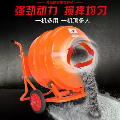 Cement mortar mixer concrete concrete concrete sand stone feed electric 220V household small mixer
